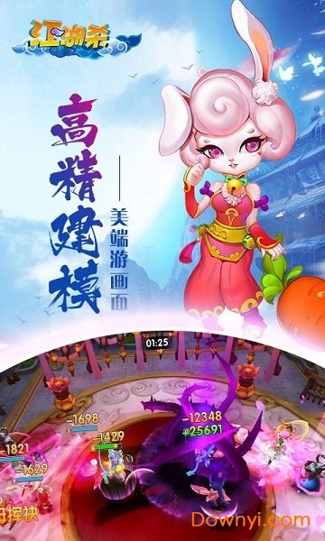 江湖杀之修仙传说修改版 游戏截图