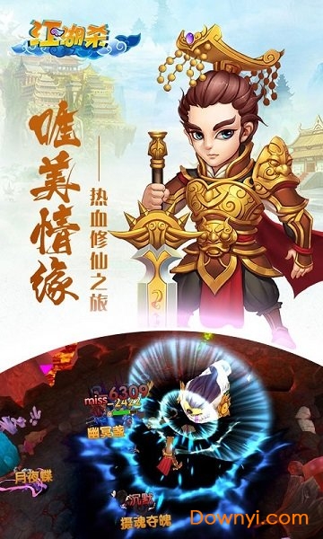 江湖杀之修仙传说修改版 游戏截图