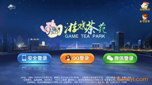 游戏茶苑三公内购最新版 游戏截图