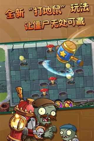 植物大战僵尸2 2.3.93修改版 游戏截图