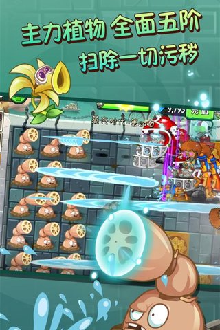 植物大战僵尸2 2.3.93修改版 游戏截图