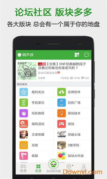 葫芦侠华为手机版 游戏截图